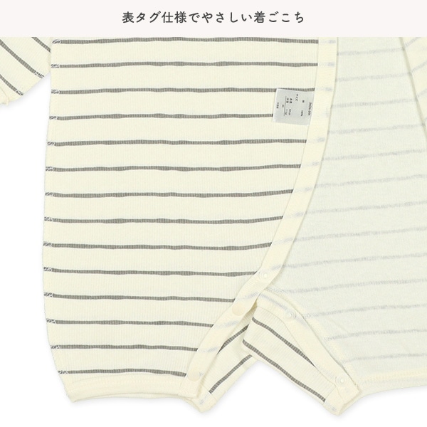 2枚組エイトロックボタン式長袖カバーオール肌着（ボーダー・テラゾー）