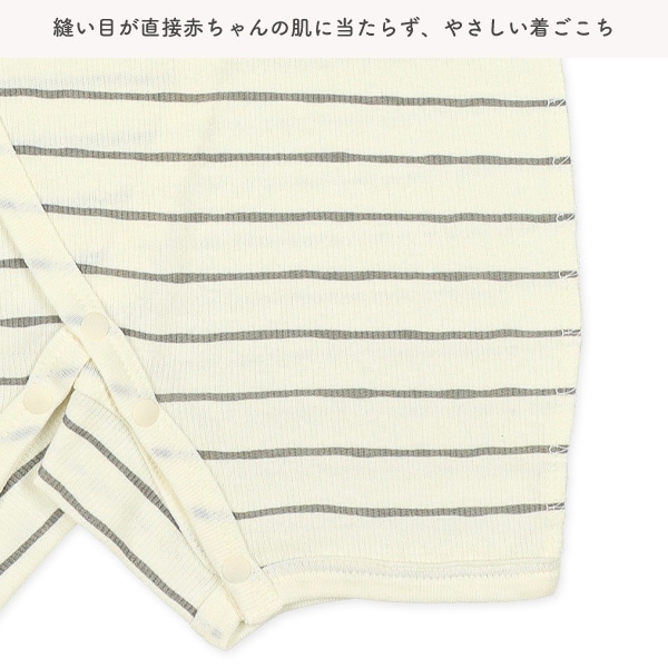 2枚組エイトロックボタン式長袖カバーオール肌着（ボーダー・テラゾー）