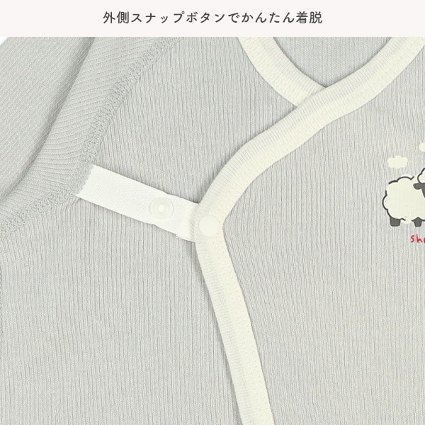 2枚組エイトロックボタン式長袖カバーオール肌着（ひつじ）