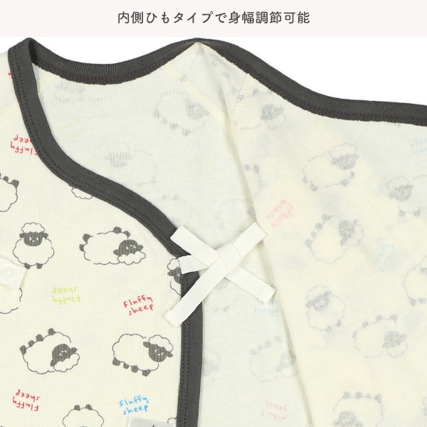 2枚組エイトロックボタン式長袖カバーオール肌着（ひつじ）