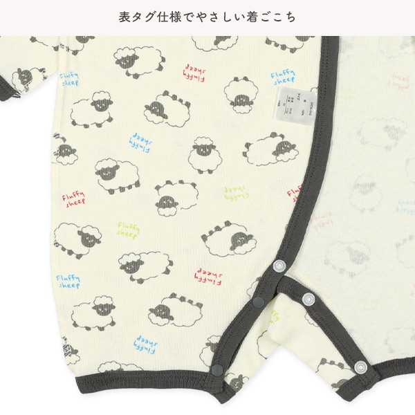 2枚組エイトロックボタン式長袖カバーオール肌着（ひつじ）
