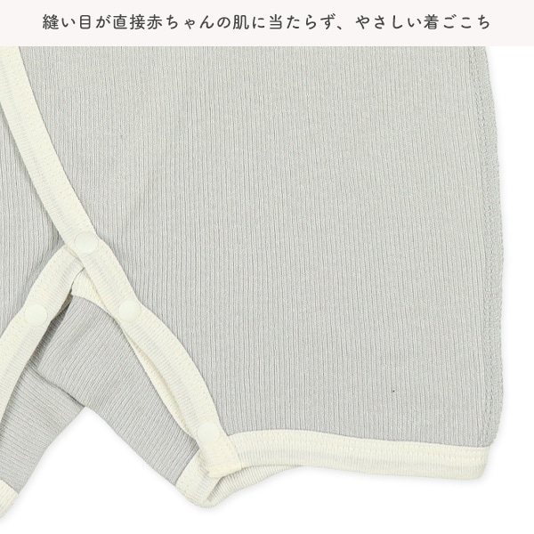 2枚組エイトロックボタン式長袖カバーオール肌着（ひつじ）