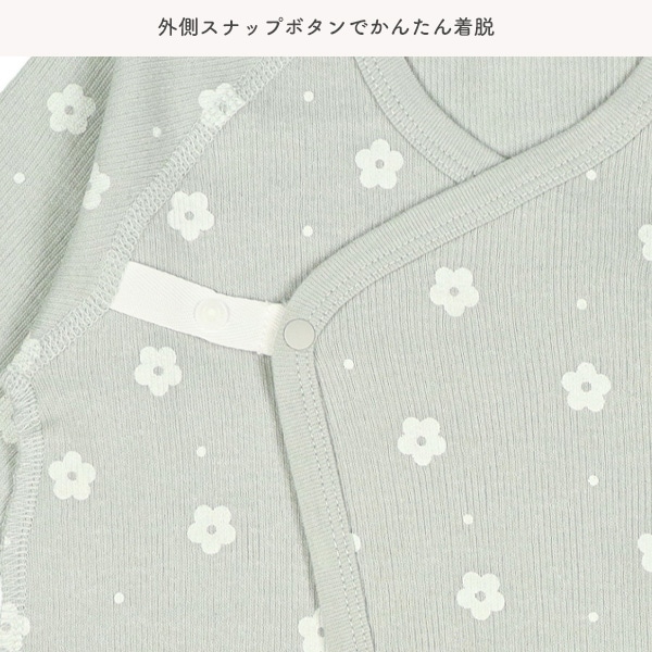 2枚組エイトロックボタン式長袖カバーオール肌着（花柄）