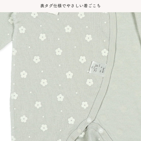 2枚組エイトロックボタン式長袖カバーオール肌着（花柄）