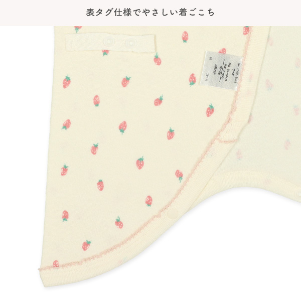フライス&エイトロック新生児肌着4点セット（レモン・いちご）