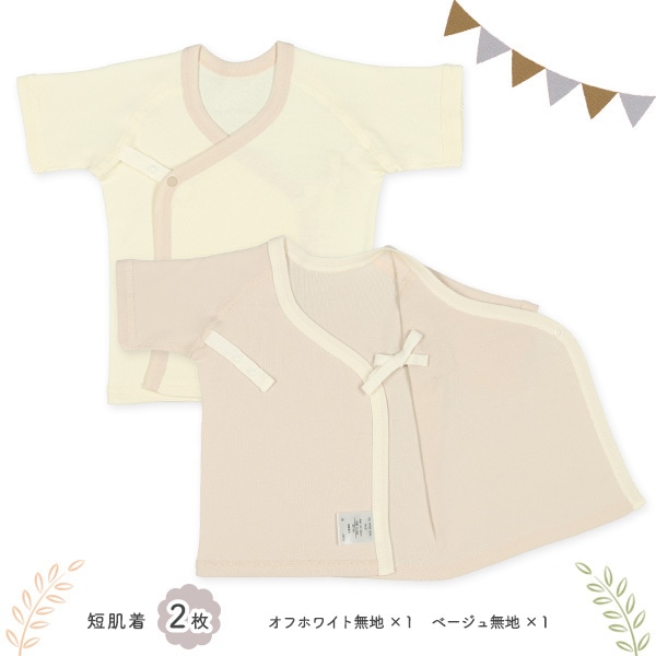 フライス&エイトロック新生児肌着4点セット（くま・ドット）