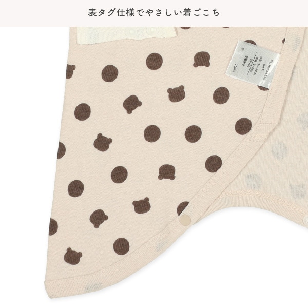 フライス&エイトロック新生児肌着4点セット（くま・ドット）