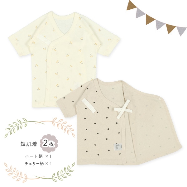 フライス接結ボタン式新生児肌着4点セット（ハート・チェリー）