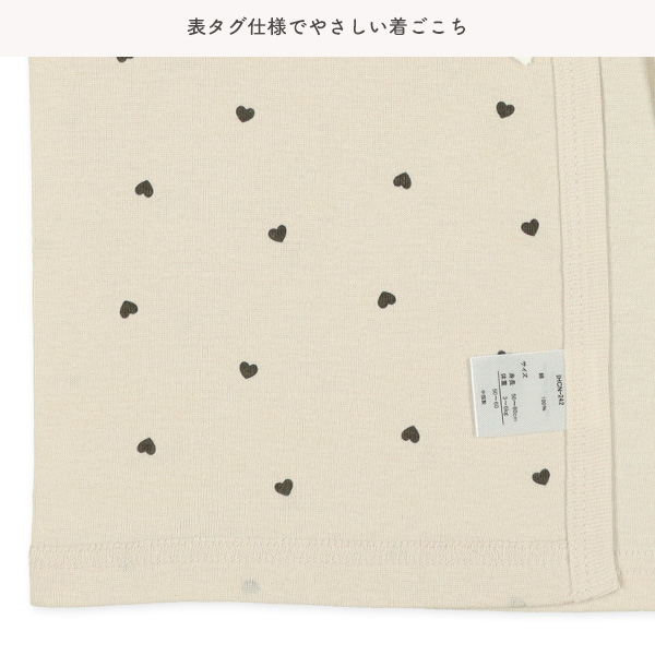 フライス接結ボタン式新生児肌着4点セット（ハート・チェリー）