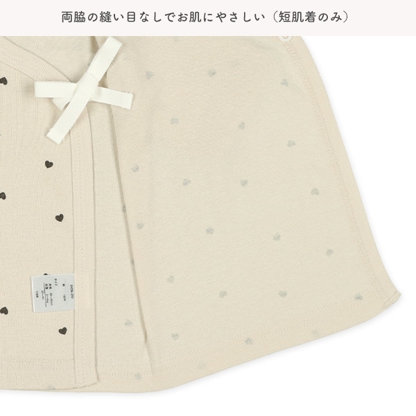フライス接結ボタン式新生児肌着4点セット（ハート・チェリー）