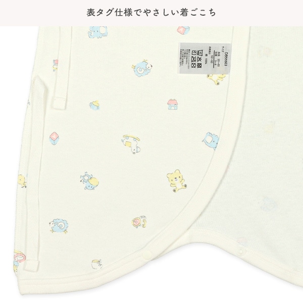 フライス&スムース新生児肌着4点セット（アニマル・おもちゃ）