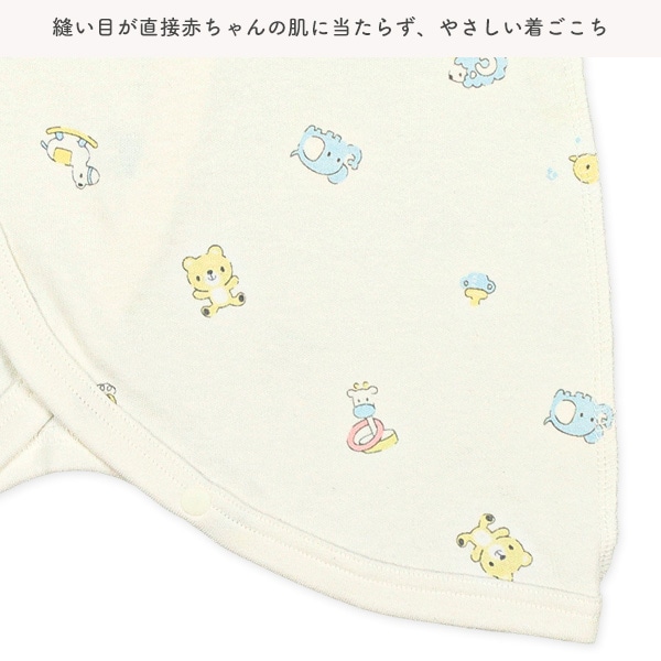 フライス&スムース新生児肌着4点セット（アニマル・おもちゃ）