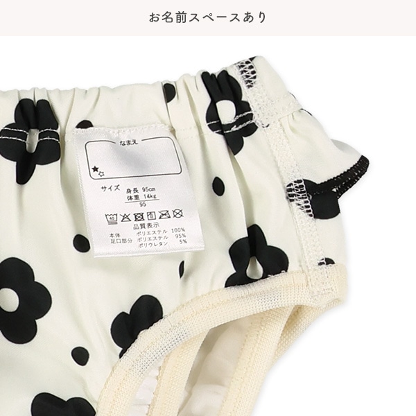 インナーパンツ一体型水遊び用ベビーパンツ（フリル付きパンツタイプ・花柄）