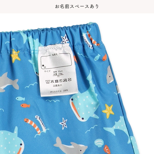 インナーパンツ一体型水遊び用ベビーパンツ（トランクスタイプ・海の生き物）