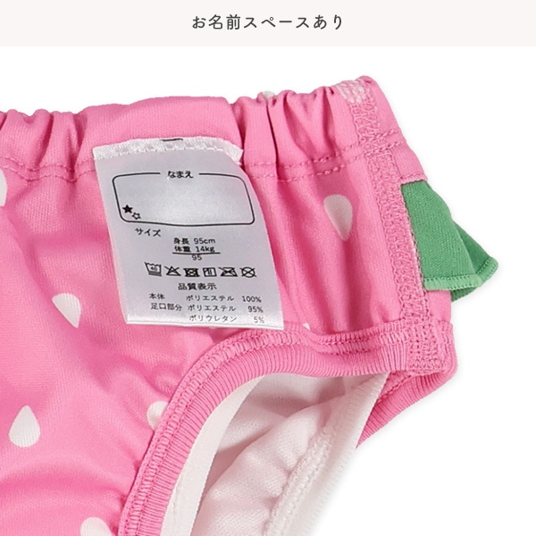 インナーパンツ一体型水遊び用ベビーパンツ（いちごなりきり）