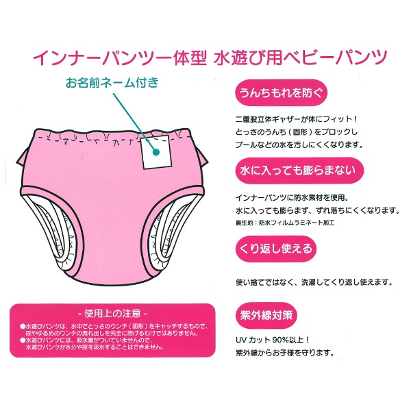 インナーパンツ一体型水遊び用ベビーパンツ（フリル付きパンツタイプ・フルーツ）