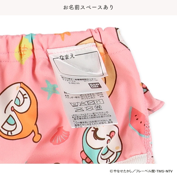 インナーパンツ一体型水遊び用ベビーパンツ（ブルマタイプ・アンパンマン）