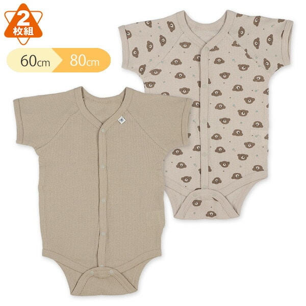 2枚組ワッフル半袖前開きロンパース肌着 くま 西松屋公式オンラインストア マタニティ ベビー 子供服