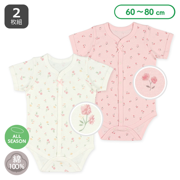 2枚組フライス半袖前開きロンパース肌着（花総柄）