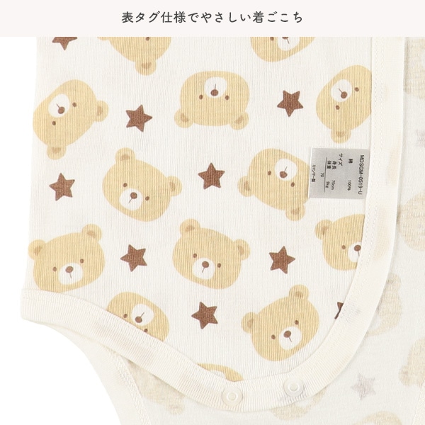 2枚組フライスボタン式半袖打ち合わせロンパース肌着（くま・星）