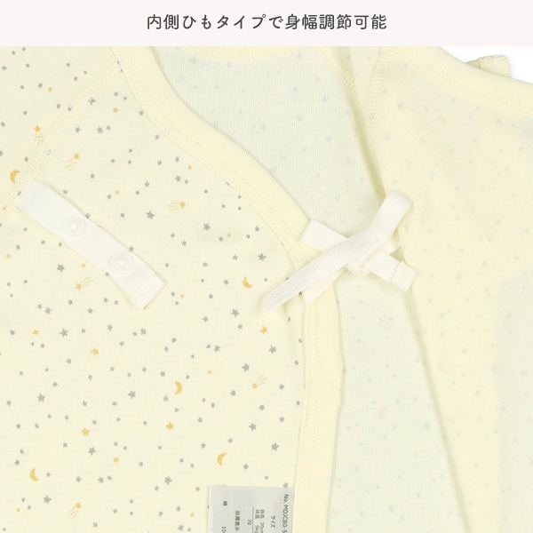2枚組フライスボタン式半袖打ち合わせロンパース肌着（星座）