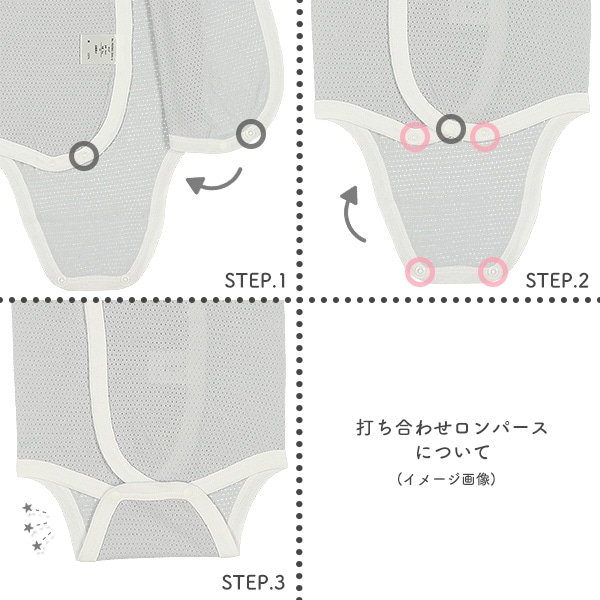 2枚組フライスボタン式半袖打ち合わせロンパース肌着（星座）