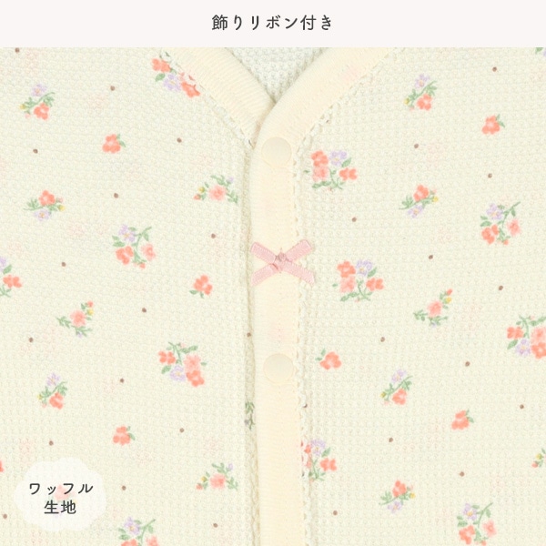 2枚組パターンメッシュ&ワッフル半袖前開きロンパース肌着（花柄）