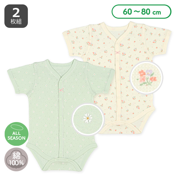 2枚組パターンメッシュ&ワッフル半袖前開きロンパース肌着（花柄）