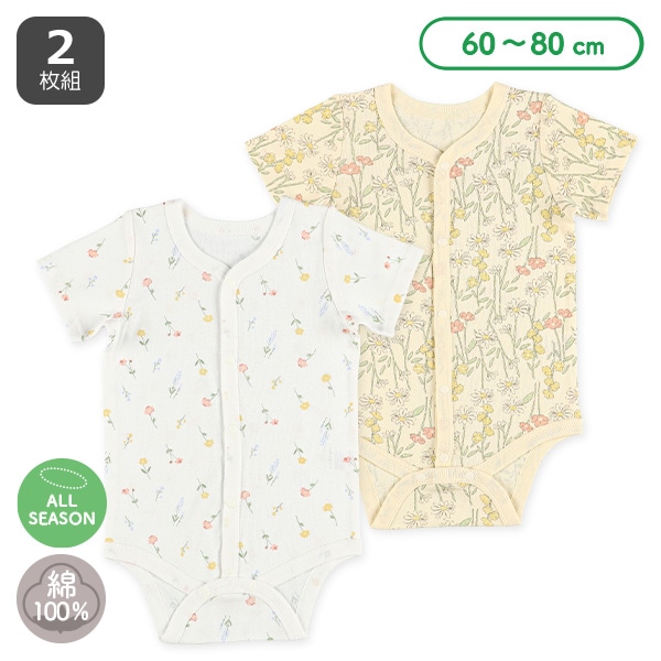 2枚組フライス半袖前開きロンパース肌着（ボタニカル）