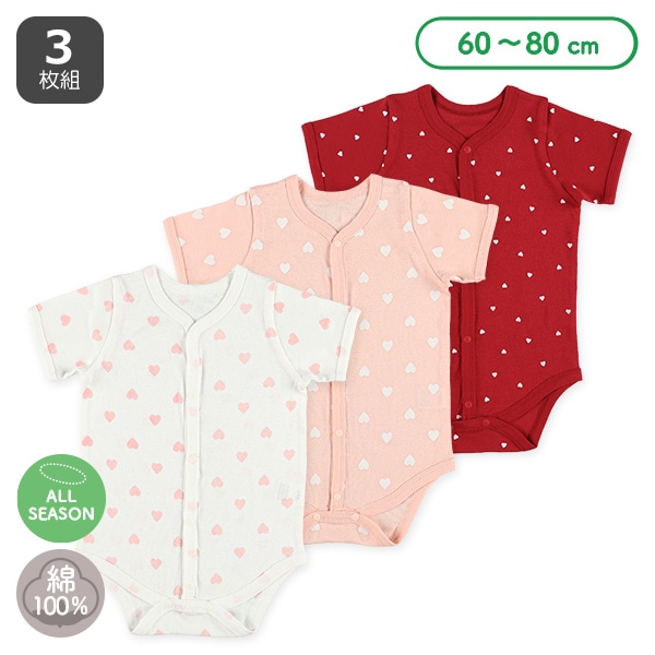 3枚組フライス半袖前開きロンパース肌着（ハート柄）