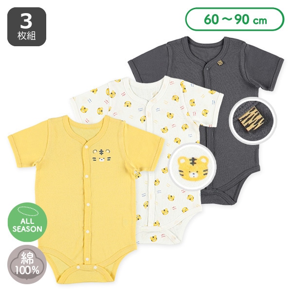 3枚組フライス半袖前開きロンパース肌着（トラ）