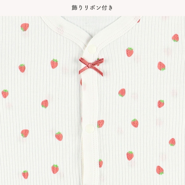 3枚組リブ編み半袖前開きロンパース肌着（フルーツ）