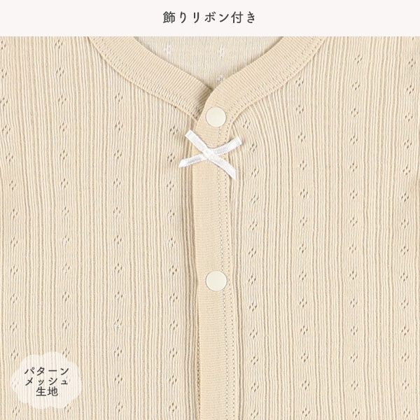 3枚組パターンメッシュ半袖前開きロンパース肌着（花柄・無地）