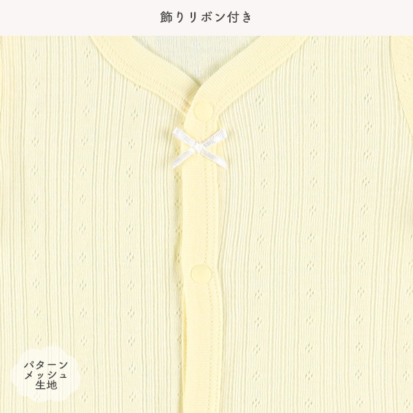 3枚組パターンメッシュ半袖前開きロンパース肌着（花柄・無地）