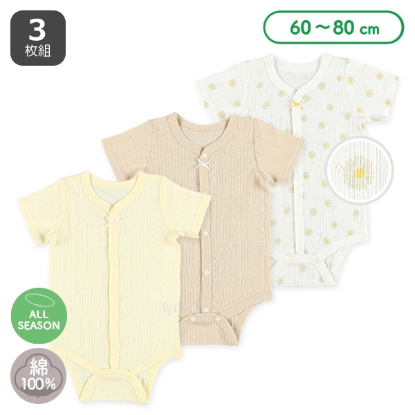 3枚組パターンメッシュ半袖前開きロンパース肌着（花柄・無地）