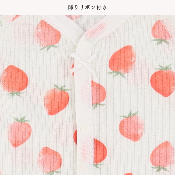 2枚組フライス半袖前開きロンパース肌着（リブ・いちご）