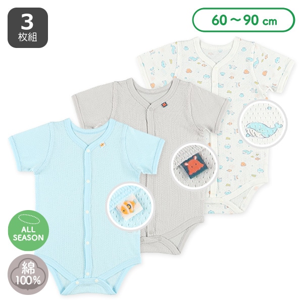 3枚組メッシュ半袖前開きロンパース肌着（海の生き物）