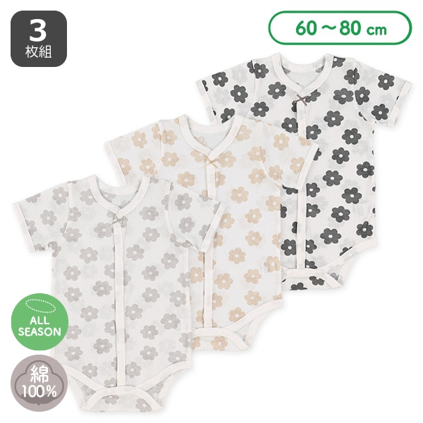 3枚組ワッフル半袖前開きロンパース肌着（花柄・リボン）