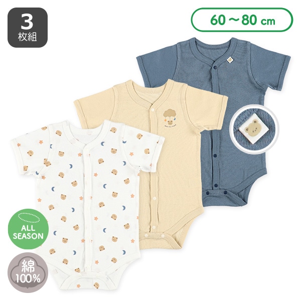 3枚組フライス半袖前開きロンパース肌着（くま）