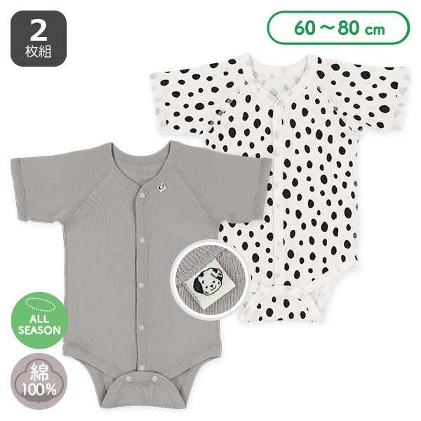 2枚組フライス半袖前開きロンパース肌着（ダルメシアン）