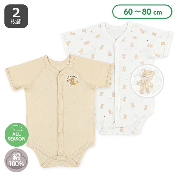 2枚組フライス半袖前開きロンパース肌着（くま・りんご）