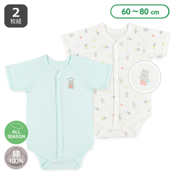 2枚組メッシュ半袖前開きロンパース肌着（すいか・かば）