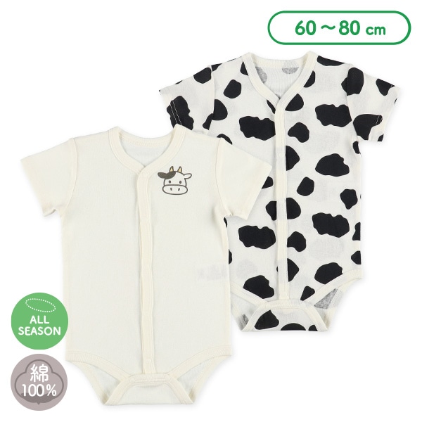 2枚組フライス半袖前開きロンパース肌着（うし）