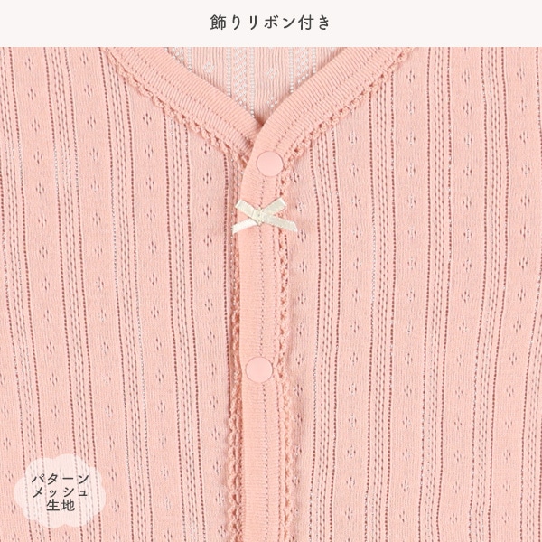 3枚組メッシュ&パターンメッシュ半袖前開きロンパース肌着（リボン）