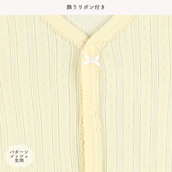 3枚組メッシュ&パターンメッシュ半袖前開きロンパース肌着（リボン）