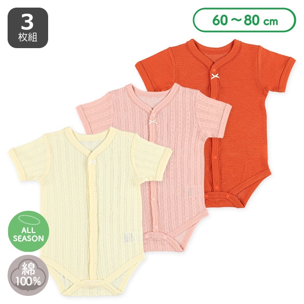 3枚組メッシュ&パターンメッシュ半袖前開きロンパース肌着（リボン）