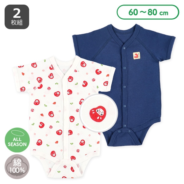 2枚組フライス半袖前開きロンパース肌着（だるまさん）