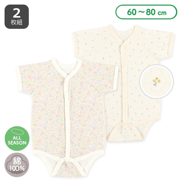 2枚組ジャガード天竺半袖前開きロンパース肌着（花）