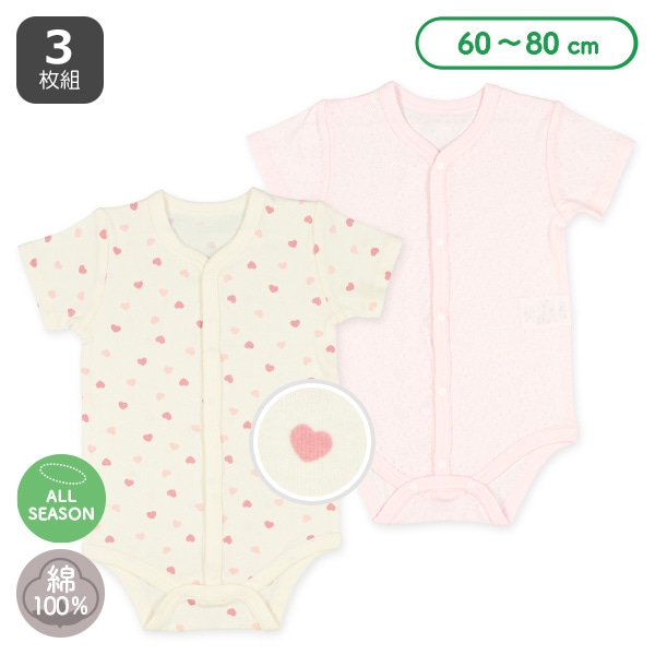 2枚組パターンメッシュ&フライス半袖前開きロンパース肌着（ハート）