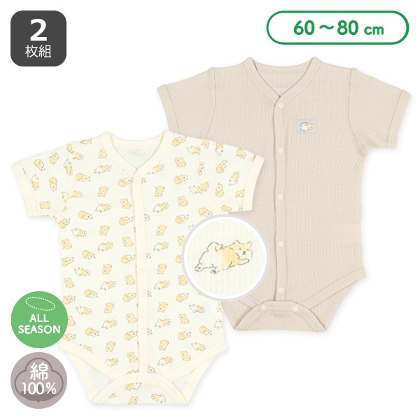 2枚組ワッフル半袖前開きロンパース肌着（柴いぬ）